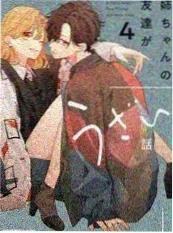 荒野三人行 综艺海报