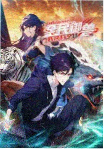 齿轮之城 动漫海报